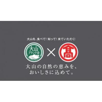 ふるさと納税 江府町 <大山Gビール>飲み比べセットA 計12本(大山ブランド会) 地ビール 米子高島屋 32-AX1 |  | 02