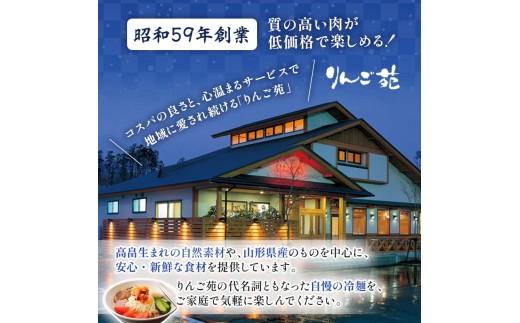 【りんご苑】りんご苑の冷麺 スープ付 20食 （10食入り×2箱） F2Y-6202