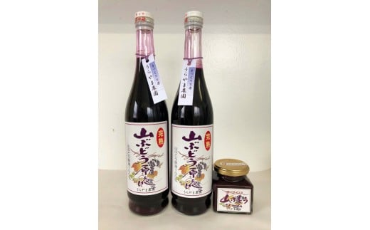 
A51-501　 山ぶどう原液　500ml×２本＆山ぶどうジャム　140g×１個セット
