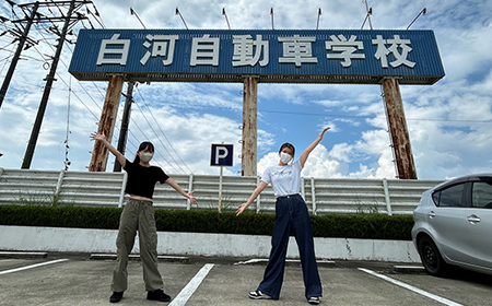 南湖自動車学校＆白河自動車学校 教習料金割引クーポン【30,000円分】自動車学校 南湖自動車学校 白河自動車学校 クーポン券 F23R-885
