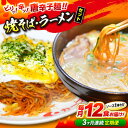 【ふるさと納税】【全3回定期便】辛麺 江草商店の焼そば・ラーメンセット 麺 辛麺 唐麺 ラーメン 焼きそば 生めん ゆで麺 お取り寄せ 三次市/江草商店[APAO002]