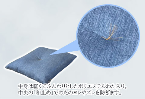 座布団 5枚組 高島ちぢみ_無地調【G0477】 無地調