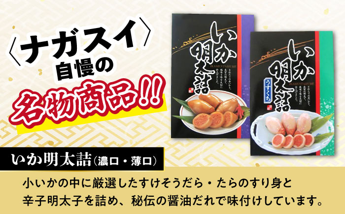 【6回定期便】めんたいこ好きにはたまらない「めんたいづくしセット」（いか明太詰・辛子めんたいこ・いわし明太漬）/  めんたいこ 明太子 いか明太 イカ明太 いわし明太 イワシ明太 明太イワシ めんたい
