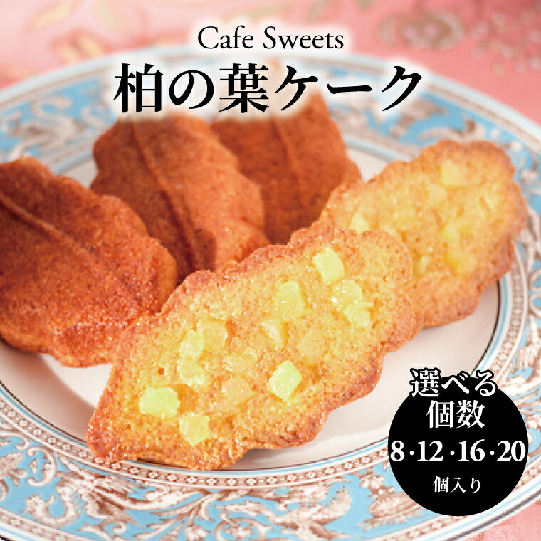 【ふるさと納税】 お菓子 焼き菓子 スイーツ ギフト 詰め合わせ 抹茶 チョコレート キャラメル シナモン オレンジ リンゴ アールグレイ 洋菓子 おやつ 美味しい おいしい プレゼント 贈り物 お土産 お礼 おすすめ お歳暮 御歳暮 母の日 父の日
