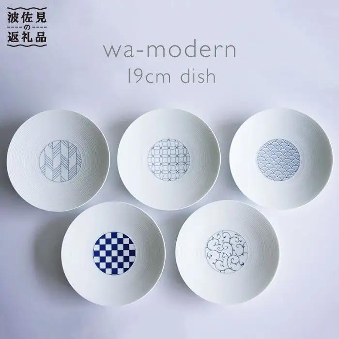 【波佐見焼】【おしゃれなデザインが大人気！】和モダン青 19cm 皿 5枚セット【永峰製磁】【eiho】 [RA03] 波佐見焼