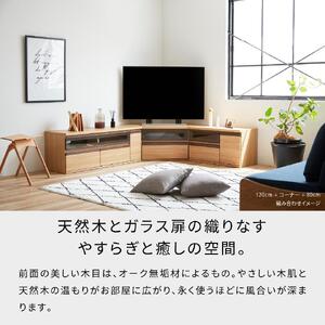 ブレイク １２０AVボード ロータイプ ＜オークブラウン＞ 【モーブル】【大川家具】