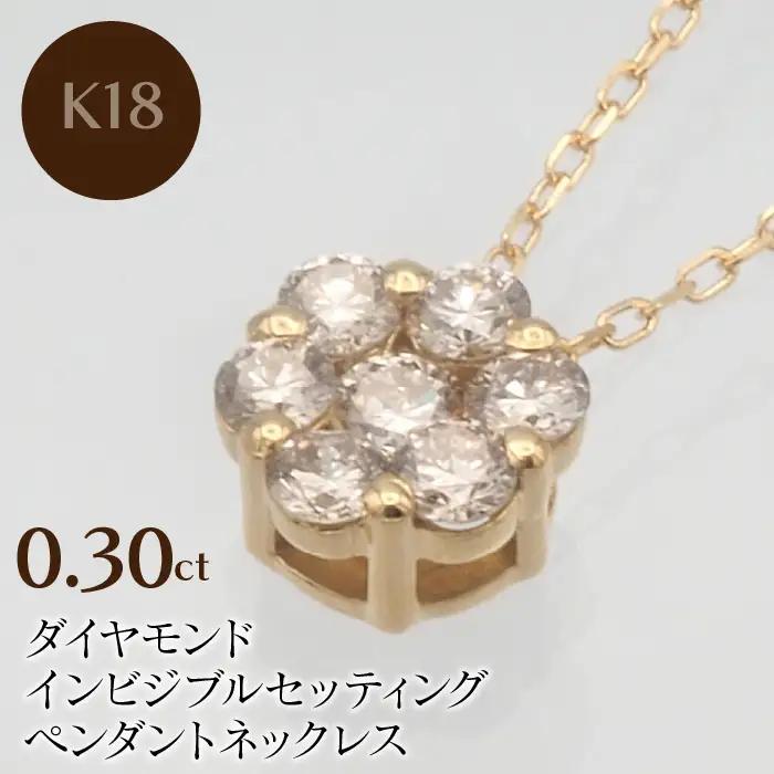 K18 0.30ct ダイヤモンド ペンダントネックレス　HH-019717 SWBT004-G