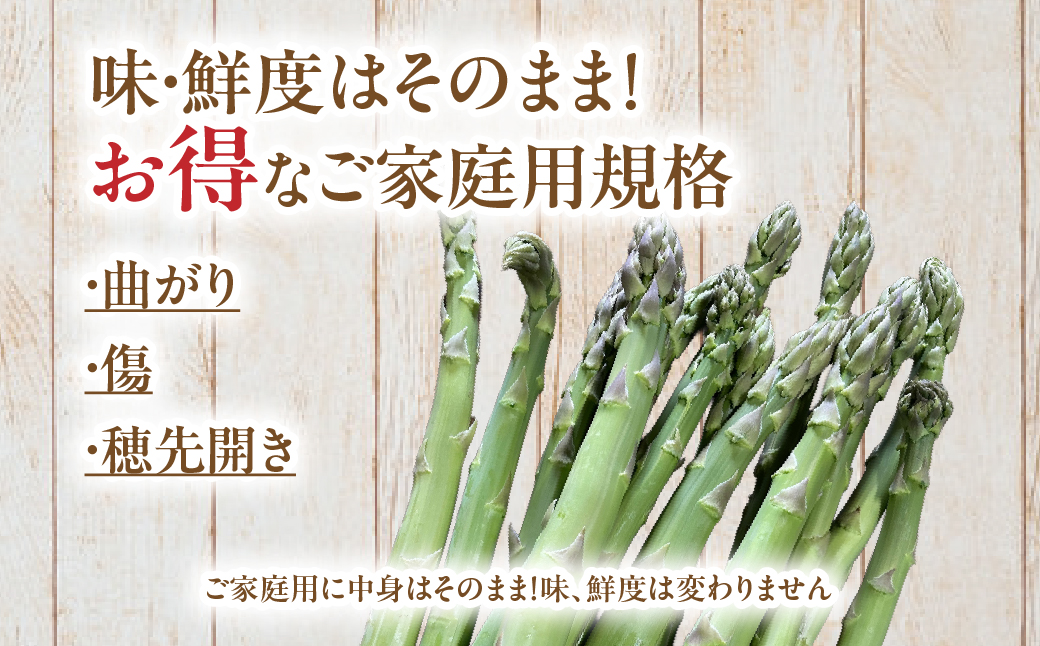 【2026年6月下旬頃より順次発送】北海道厚沢部町産 グリーンアスパラ L～2L混合 約1.3kg ASG046