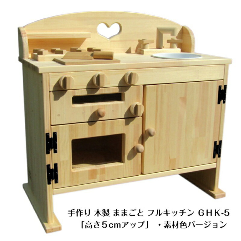 【ふるさと納税】手作り 木製 ままごと キッチン 魚焼きグリル 付 本物そっくり オーブンレンジ 装備 おもちゃ 木製玩具 木製包丁 まな板 シンク おままごと 無塗装 木材 木工 日用品 ハンドメイド sosion夢工場 大阪府 泉佐野市 お取り寄せ 送料無料