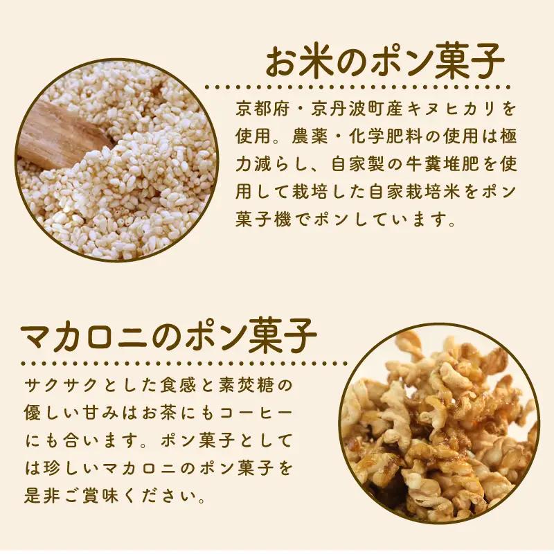 駄菓子 ポン菓子2種10袋セット 駄菓子