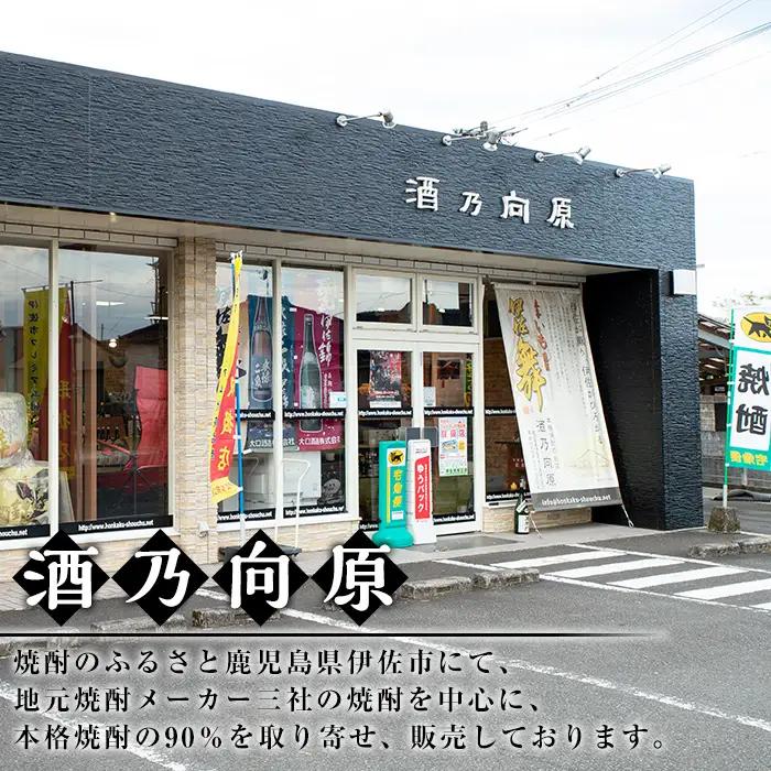 isa922 【定期便3回(連続月)】地元3蔵元セット 伊佐錦・伊佐美・伊佐大泉 各1.8L 合計9本(3種各1本×3回) 鹿児島 本格芋焼酎 芋焼酎 焼酎 一升瓶 飲み比べ 詰め合わせ 詰合せ 【酒