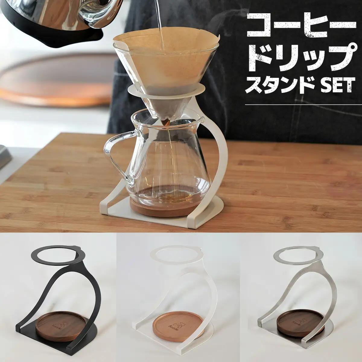 MISERU ドリッパースタンド ステンレス ガラスポット ガラスドリッパー セット [リョーユウ工業 福岡県 宇美町 um40azo920013] コーヒードリッパー ドリッパー おしゃれ コーヒー 珈琲