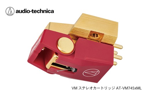 VM型ステレオカートリッジ　AT-VM745xML（オーディオテクニカ）