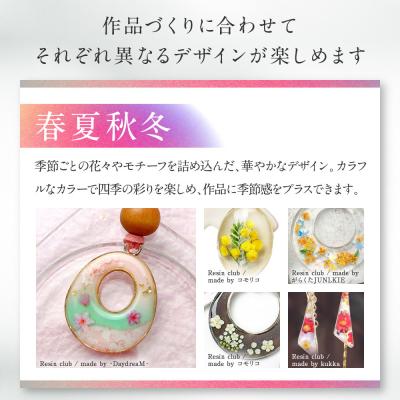 ふるさと納税 名古屋市 レジンクラブ レジンシート 5枚セット 【春夏秋冬】両面タイプ シール |  | 01