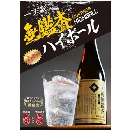 一ノ蔵　無鑑査本醸造 辛口　1800ml　1本_酒・アルコール  日本酒 sake サケ_【1503079】