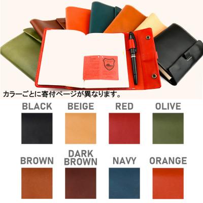 ふるさと納税 大和郡山市 Native Creation 一日手帳カバー NC3755 BROWN |  | 03