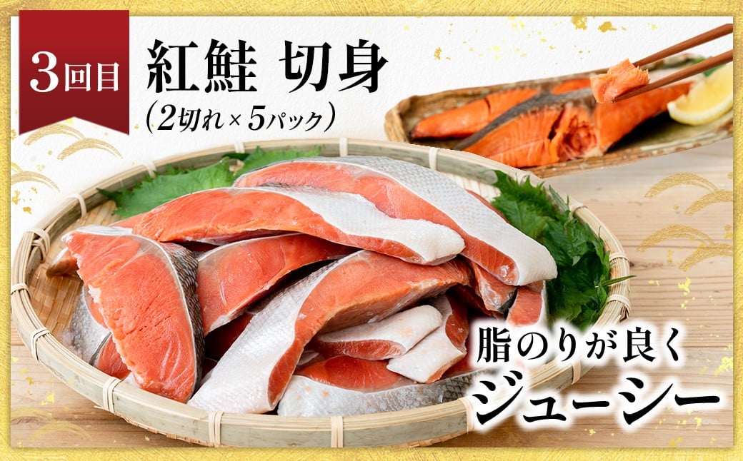 豊かな海が育んだ、北海道の海の幸を厳選してお届けする定期便です。