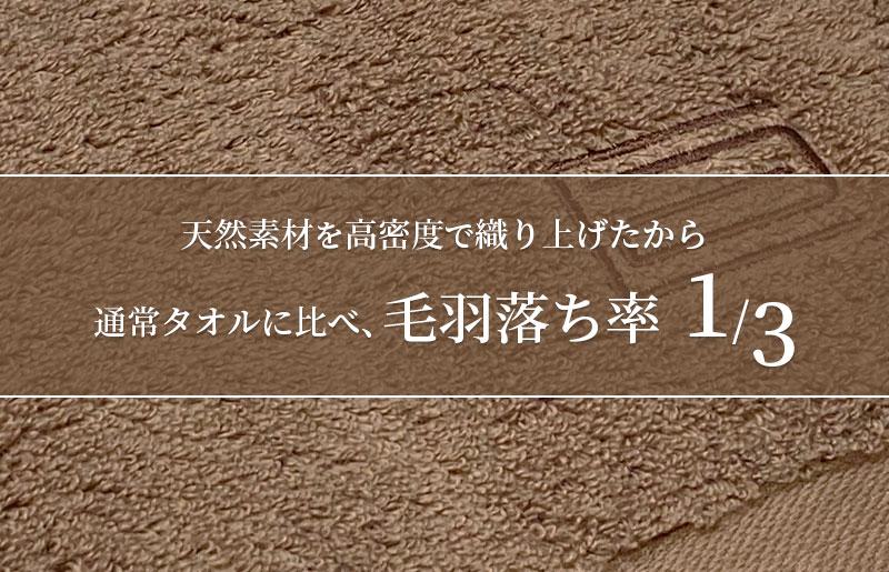 世界最高峰のタオルneiフェイスタオル 3枚（ブラウン） 020C222