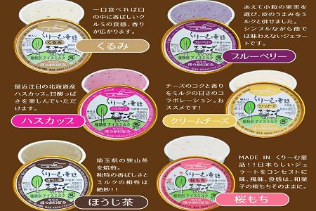 1273.くりーむ童話アイスクリームF　厳選２４A