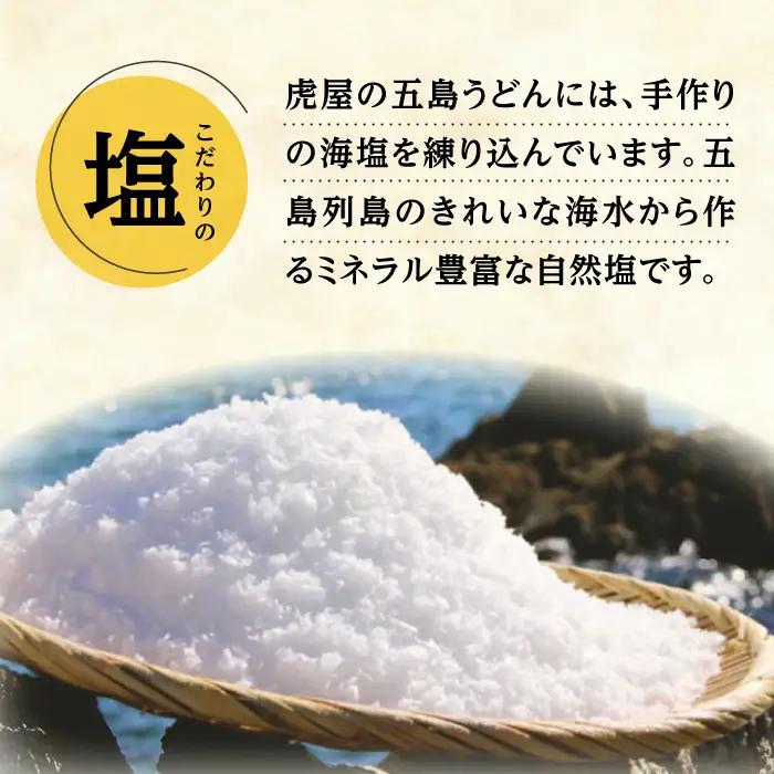 【五島うどんセット】国産小麦100%五島うどん（180g×4束）＆節めん（200ｇ×4袋）セット 乾麺 麺 うどん コシ 名物 手延べ 国産 ギフト【虎屋】[RBA083]