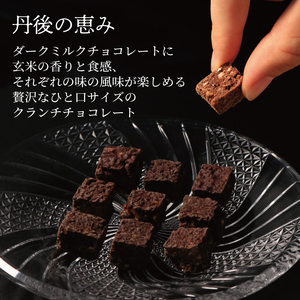チョコレート 訳あり 玄米ぽん クランチチョコレート 5種詰め合わせ205g 高級クランチチョコレート チョコクランチ 高級チョコレート