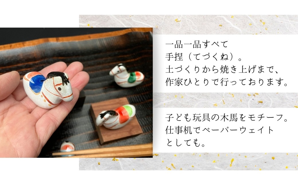 【箸置き】はねこんまはしおき 5色セット | 箸置き はし置き 馬 木馬 和風 おもしろ おしゃれ かわいい キッチン雑貨