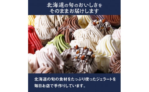 GELATO LicoLico自家製ジェラート12個セット/温泉ミルク【60000501】