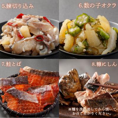 ふるさと納税 羽幌町 北海道の贅沢おつまみ詰め合せ(甘えび・たこ・数の子・鮭・にしん)8種×各1個セット冷凍【05114】 |  | 02