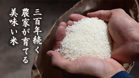 令和7年産 ＜ 4月出荷 ＞ 精米 5kg 三百年 続く農家 の 有機特別栽培米 コシヒカリ