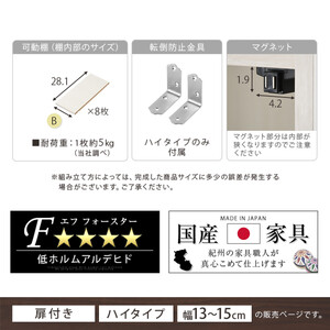 【国産家具】オーダーすき間ラック〔幅15cm・扉付き・ハイタイプ〕（ホワイト）すき間ラック 収納棚 扉付き スリム 約 奥行32 高さ180 ハイタイプ 10段 隙間収納 隙間収納ラック ABE400