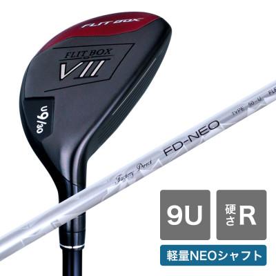 ふるさと納税 東大阪市 [9U/R][軽量高弾性シャフト][右利き男性用]FLIT-BOX7 ユーティリティ 1本