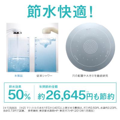 ふるさと納税 藤井寺市 Arromic シルクタッチシャワー・安心ストップ/節水 シャワーヘッド/アラミックオリジナル |  | 01