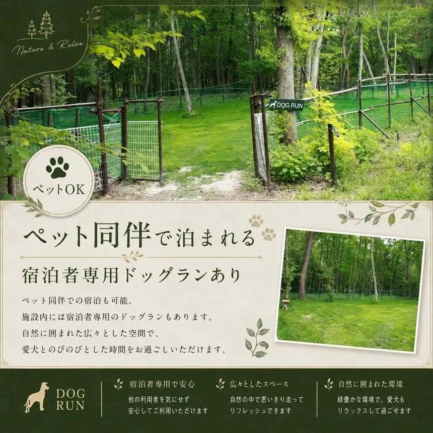 平日限定! 森に囲まれ自然を楽しむ 八ヶ岳リゾート シルヴィ 1泊 2名様 【BBQグリル・焚火台・キッチン食器セット付】