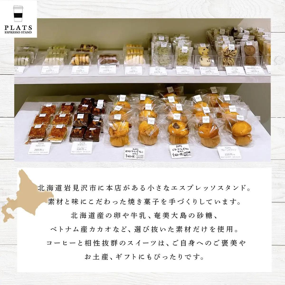 幻の小麦粉キタノカオリ（岩見沢産）を使用したスコーン(5種×各3個入り)×3回定期便 a131-011