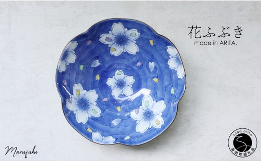 【 数量限定 】 有田焼 花ふぶき 五方なぶり 24cm【 まるふく 】食器 うつわ 器 手描き 盛鉢 フルーツ鉢 菓子鉢 どんぶり ギフト 母の日 敬老の日 青 さくら 桜 花吹雪 | 30000円以内 3万円以内 | aq074