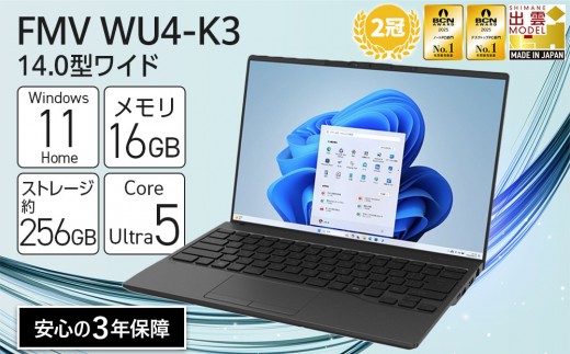 
                  【2025年モデル】ノートパソコン FMV WU4-K3 Windows11 IntelCoreUltra5 225H メモリ16GB 約256GB SSD Office有り
                