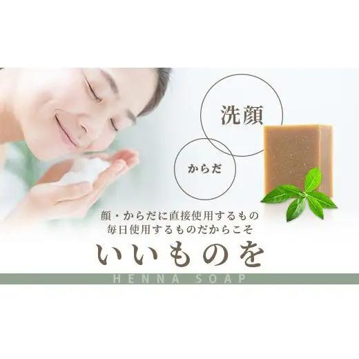 「石垣島産 ヘナ石鹸(大)100g×3個セット」　 NE-3