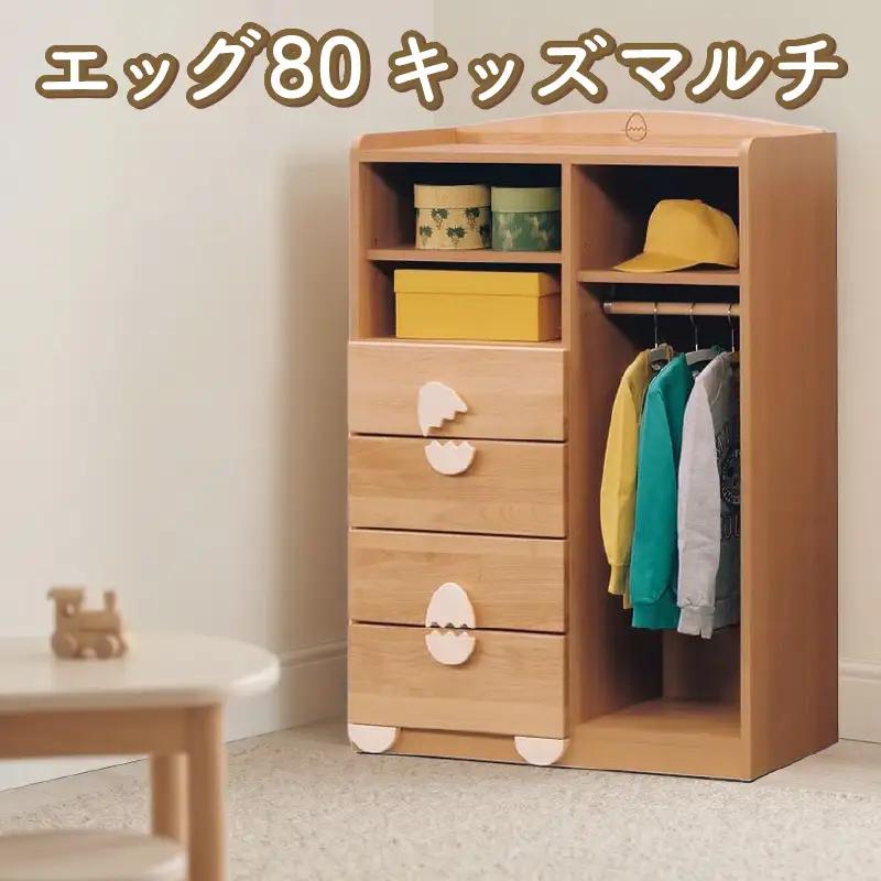 キッズチェスト エッグ 80サイズ ／ マルチチェスト ／ 無垢材