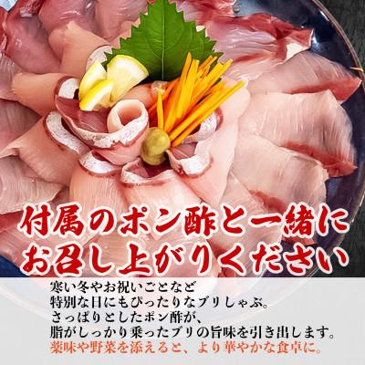 ふるさと納税 須崎市 ブリ しゃぶしゃぶ用 冷凍 1パック 約210g(ポン酢付き) |  | 02