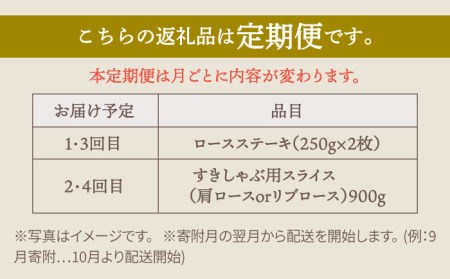 【全4回】佐賀県産 黒毛和牛 極上ロース 定期便【株式会社いろは精肉店】[IAG123]