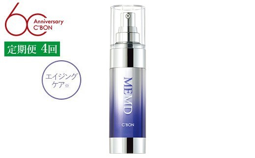 
【3か月おき4回定期便】【シーボン】MEエッセンス MD　35mL (美容液)〈医薬部外品〉| C’BON シーボン 化粧品 CBON コスメ 美容液 乳液 エイジングケア 保湿 ギフト プレゼント 贈り物 ※着日指定不可
