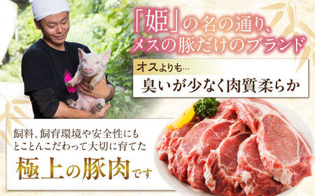 瀬戸内育ち “極上”の豚肉「瀬戸のもち豚せと姫」しゃぶしゃぶセット約1,000g (ロース・肩ロース・バラ)