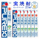 【ふるさと納税】＜宝焼酎 ピュアパック 25度 1.8Lパック×6本＞ 翌月末迄に順次出荷 1.8L 6本 合計10.8L 宝焼酎 宝酒造 酒 お酒 焼酎 甲類焼酎 アルコール 九州 高鍋町 送料無料