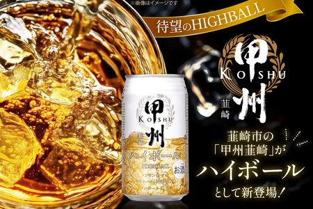 【3回 定期便 】ハイボール 350ml×24本｜ウイスキー 甲州韮崎ゴールド アルコール 7% ウィスキー