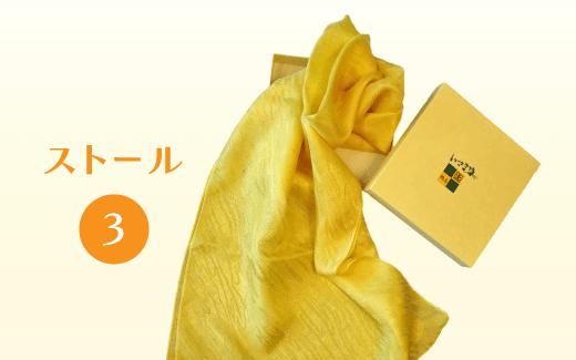 
                  ストール３
ストール　工芸品　いさま染め
※着日指定不可
※離島への配送不可
                