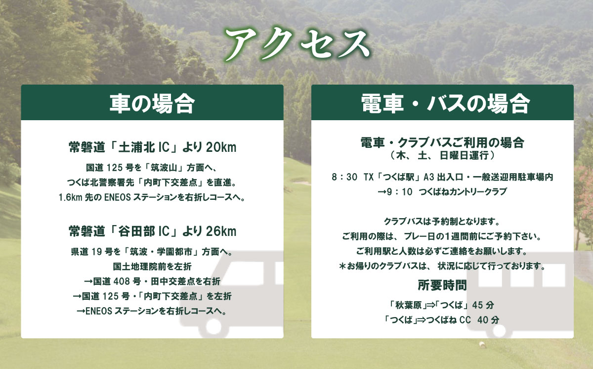 つくばねカントリークラブ ご利用券 10,000円分【 茨城県 つくば市 ゴルフ ゴルフ場 利用券 プレー券 ゴルフ場プレー 筑波山 カントリークラブ スポーツ アウトドア 父の日 関東 】