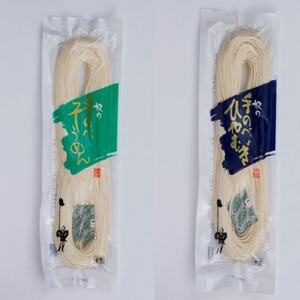 【夏季限定】奴の手延べそうめん、手延べひやむぎセット【1115856】