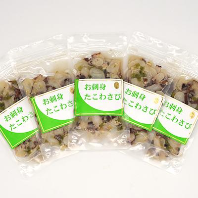 ふるさと納税 稚内市 北海道稚内産 お刺身たこわさび 計500g (100g×5) |  | 01