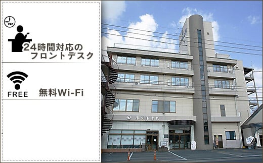 雲南市　ホテル上代　宿泊ペアチケット（2名様/1泊素泊り）【じょうだい 旅行 一泊 島根県 雲南市 ビジネスホテル 全室禁煙 レストラン みとや川 観光 宴会 便利 アットホーム 松江道三刀屋木次ICより1分 JR出雲市駅から車で約20分 出雲縁結び空港から車で約20分】