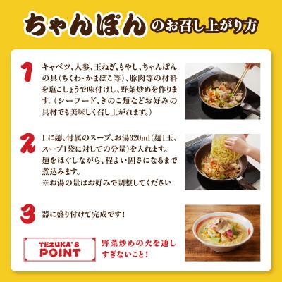 ふるさと納税 玄海町 【製麺所直送】【豚バラ肉付】製麺所直送ちゃんぽん6食セット(具材付き)【B001】 |  | 03